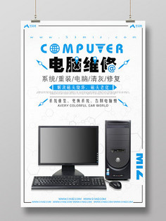 专业电脑维修服务，让您的计算机焕然一新！