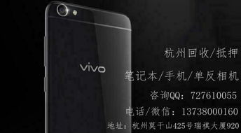 杭州一站式专业回收服务 手机、数码、名品尽在掌握