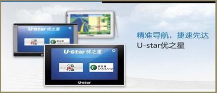 优之星数码产品 品质与创新的智能生活伴侣