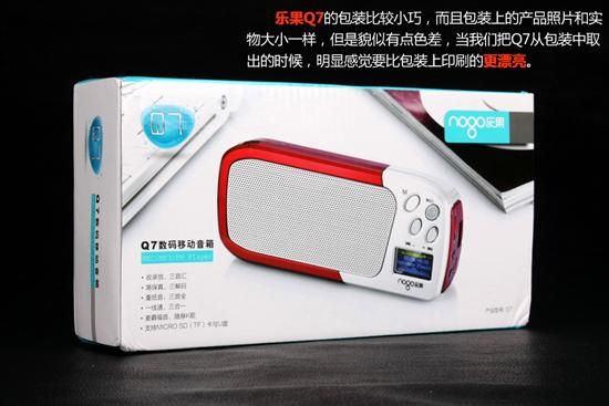 橙色的音乐精灵 乐果Q7数码音箱深度评测